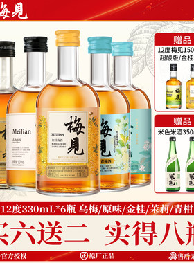 梅见多口味330ml*6瓶组合