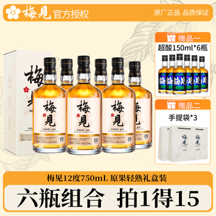 梅见青梅酒12度750ml*6瓶原果轻熟金桂梅酒低度微醺冰饮低度果酒