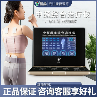 中频理疗仪家用医用针灸电疗多功能治疗经络肩周炎腰椎颈椎按摩器