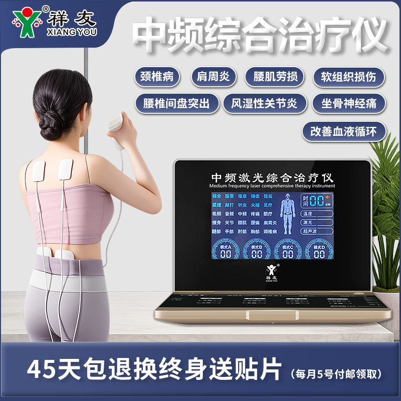 中频理疗仪家用医用脉冲电疗多功能针灸经络肩周炎腰椎颈椎按摩器