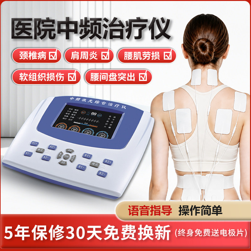 祥友中频治疗仪多功能理疗仪图片