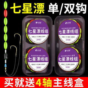 新款 高灵敏双钩免调鲫鱼钓组绑好成品强拉力 传统钓七星漂线组套装