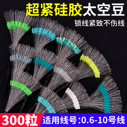 散装超紧竞技硅胶太空豆