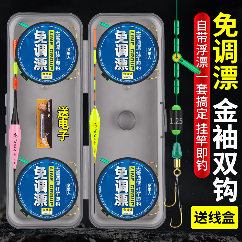 免调漂立漂金袖双钩线组钓鱼线套装全套绑好成品台钓主线渔具正品