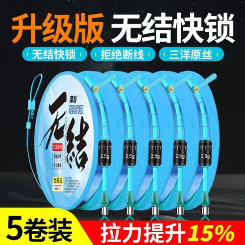 无结主线组成品主线鱼线正品pe加固无节竿稍自锁扣钓鱼线组尼龙线