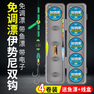 免调漂线组鲫鱼鲤鱼套装 子线双钩浮漂全套伊势尼伊豆绑好全套成品