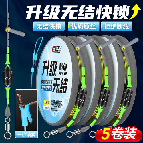 升级无结线组主线组成品高端钓鱼线套装全套正品台钓野钓鲫鱼线组