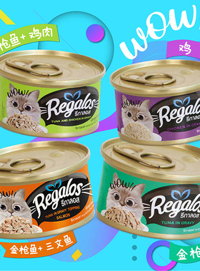 礼佳乐猫罐头24罐整箱营养增肥猫咪幼猫金枪鱼白肉补水零食主食罐