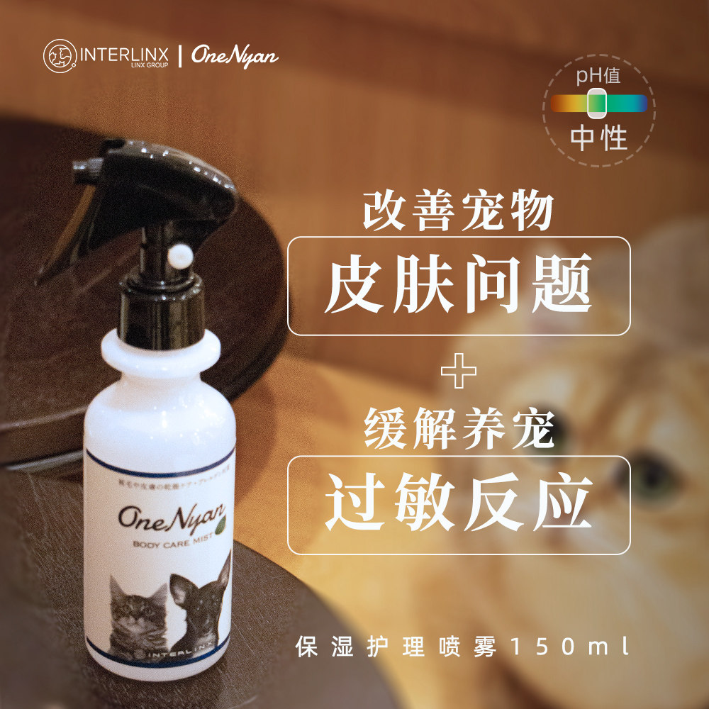 狗狗保湿喷雾狗皮肤干燥皮屑干痒止痒润肤霜宠物猫过敏防猫毛过敏