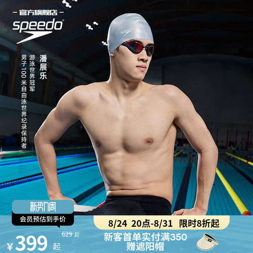 speedo速比涛fit泳男柔软游泳裤