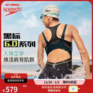 2025年新品 黑标6.0系列极光线雕竞速女士连体泳衣 速比涛 Speedo