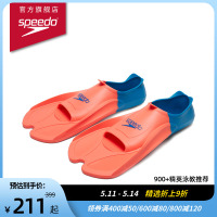 Speedo/速比涛 健身训练 柔韧舒适 脚蹼