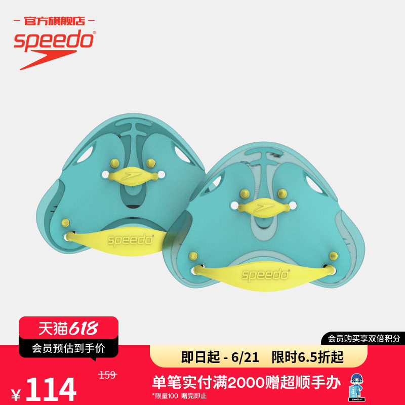 Speedo/速比涛 健身训练 柔韧舒适 手蹼游泳装备男女