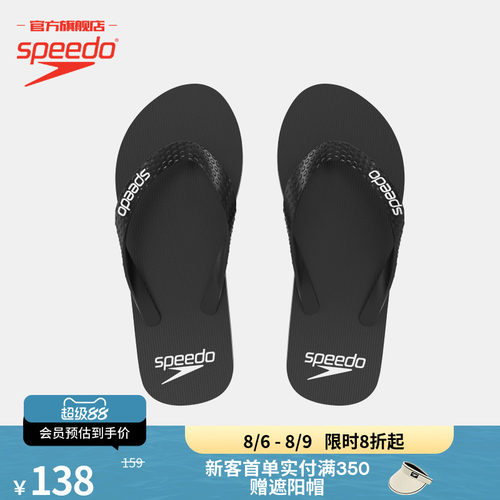 Speedo/速比涛男子拖鞋防滑舒适
