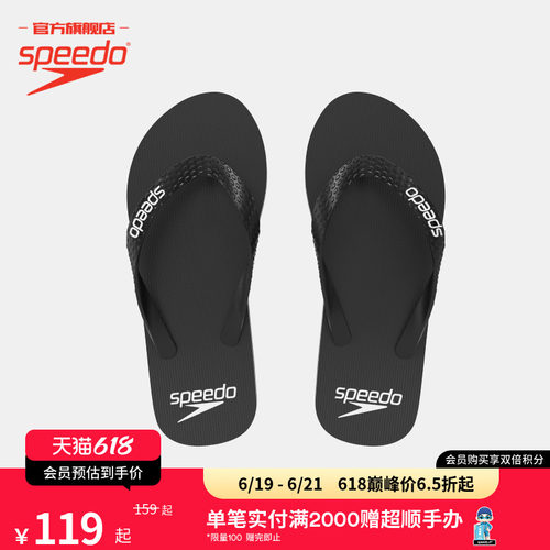Speedo/速比涛男子拖鞋防滑舒适
