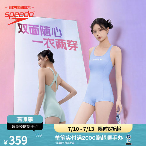 速比涛双面穿连体平角泳衣