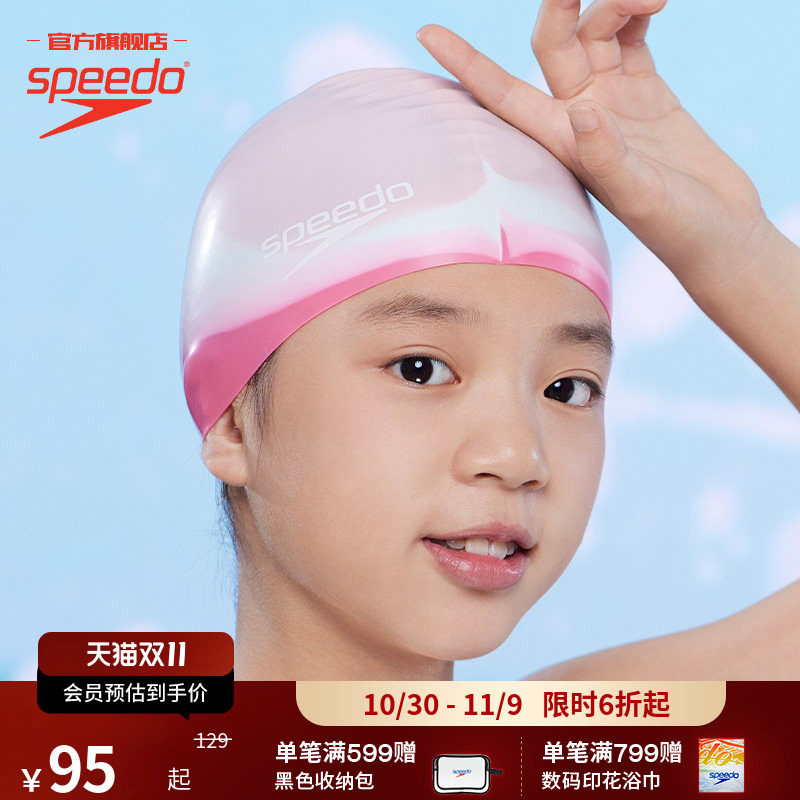 Speedo/速比涛 渐变印花护发流线帽型防水儿童硅胶泳帽