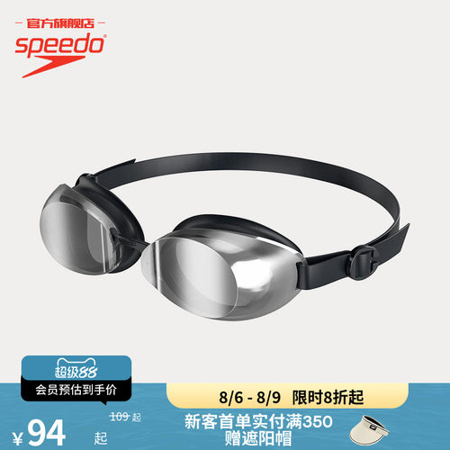 Speedo/速比涛成人泳镜