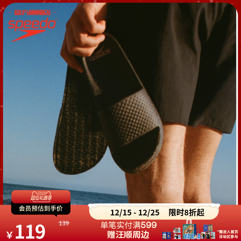 Speedo/速比涛拖鞋防臭防滑抓地