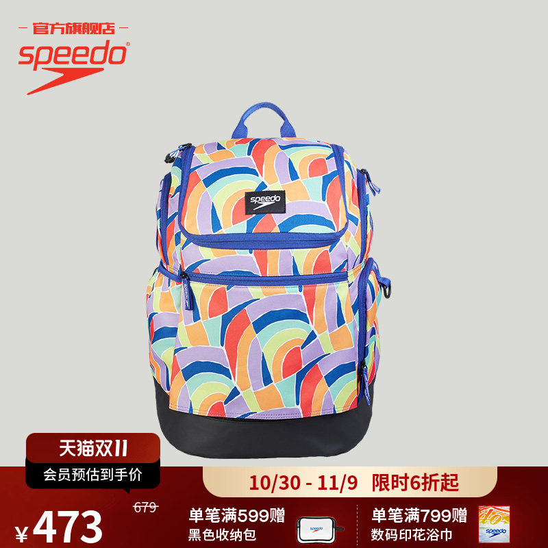 Speedo/速比涛 男女通用 35升防泼水多色休闲运动双肩背包