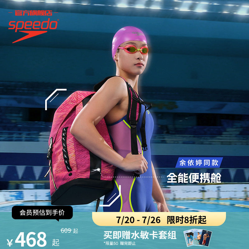 Speedo/速比涛 35L大容量运动游泳包干湿分离男女通用 2026年新品