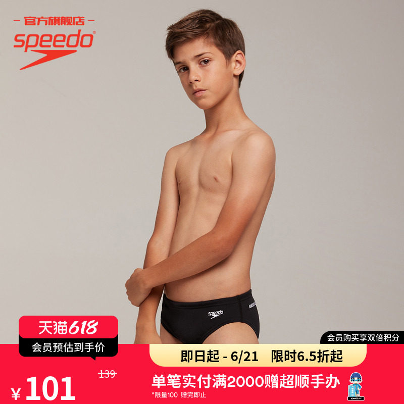 Speedo/速比涛 专业竞速训练青少年儿童舒适抗氯时尚男童三角泳裤