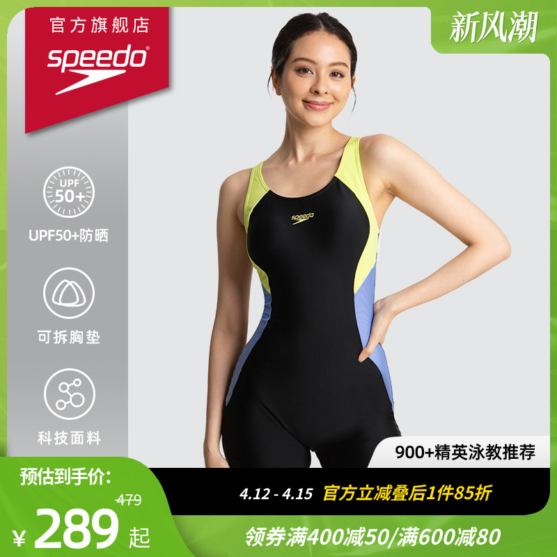 Speedo/速比涛 抗氯修身显瘦遮腹拼色设计 女子连体平角泳衣