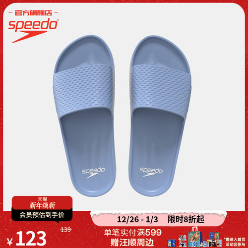Speedo/速比涛女子拖鞋舒适轻盈