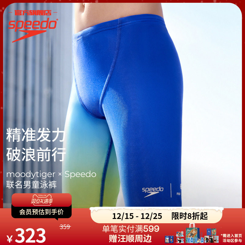 Speedo联名款抗氯及膝泳裤男童