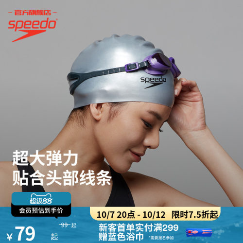 不勒头游泳帽Speedo/速比涛