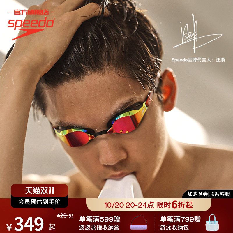 Speedo/速比涛汪顺同款速刻socket2.0泳镜鲨鱼皮专业竞速防雾泳镜