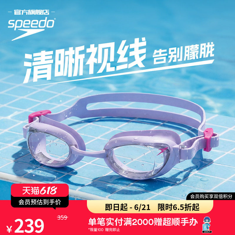 Speedo/速比涛贴合启视防水高清可更换鼻架近视泳镜男女款带度数