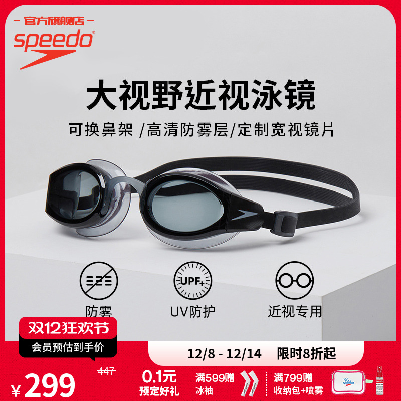 大视野泳镜Speedo/速比涛