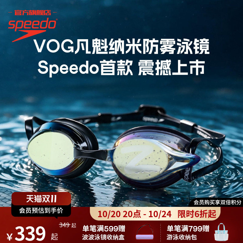 Speedo/速比涛 凡魁竞速训练高清纳米防雾防水专业泳镜男女26新品