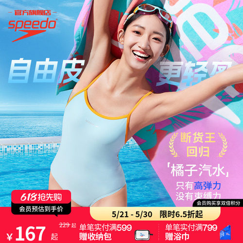 Speedo细肩带女连体泳衣