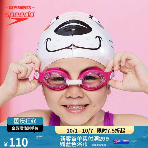 speedo速比涛海洋q可调节泳镜