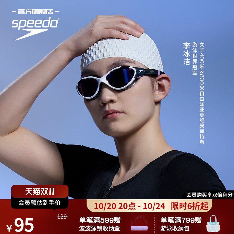 Speedo/速比涛 泡泡硅胶高弹专业舒适游泳帽男泳帽女不勒头长发