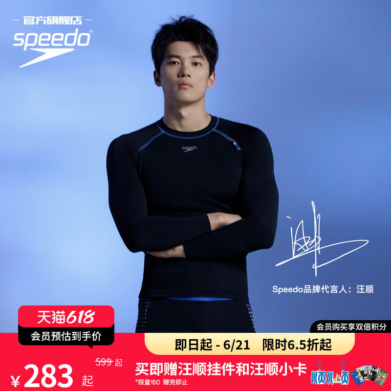 Speedo/速比涛 汪顺同款Hero5.0鲨鱼皮灵感复刻男士泳衣泳裤套装