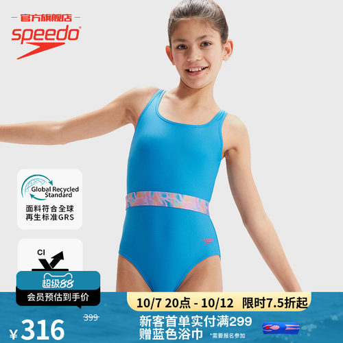 Speedo/速比涛女童泳衣高效训练