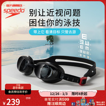 Speedo/速比涛贴合启视防水高清可更换鼻架近视泳镜男女款带度数