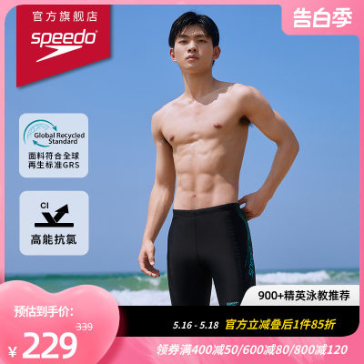 Speedo/速比涛日常训练及膝泳裤