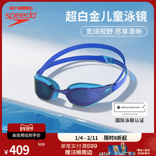 Speedo/速比涛 Fastskin儿童鲨鱼皮超白金专业防雾竞速镀膜泳镜