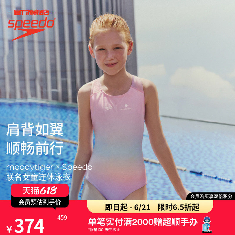 Speedo X moodytiger联名款冲浪女童连体泳衣游泳馆专用训练竞速