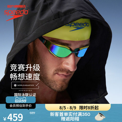 速比涛鲨鱼皮超白金泳镜