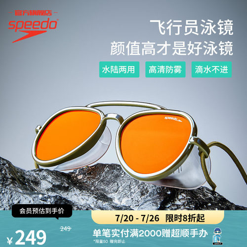 Speedo情侣镀膜飞行员太阳泳镜