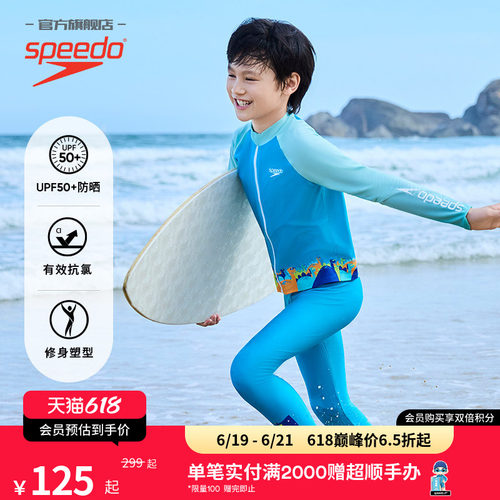 Speedo/速比涛青少年长袖泳衣