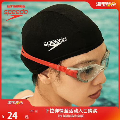 speedo速比涛男女通用纯色泳帽
