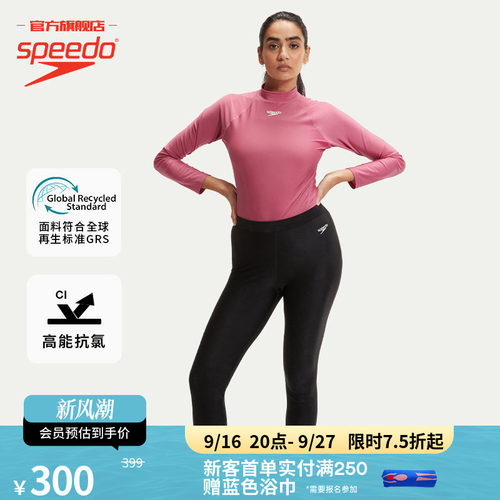 Speedo/速比涛女子长款防晒泳裤