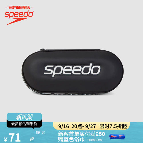 Speedo速比涛泳镜收纳盒便携镜盒