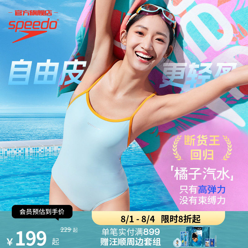 Speedo细肩带夏日连体泳衣你